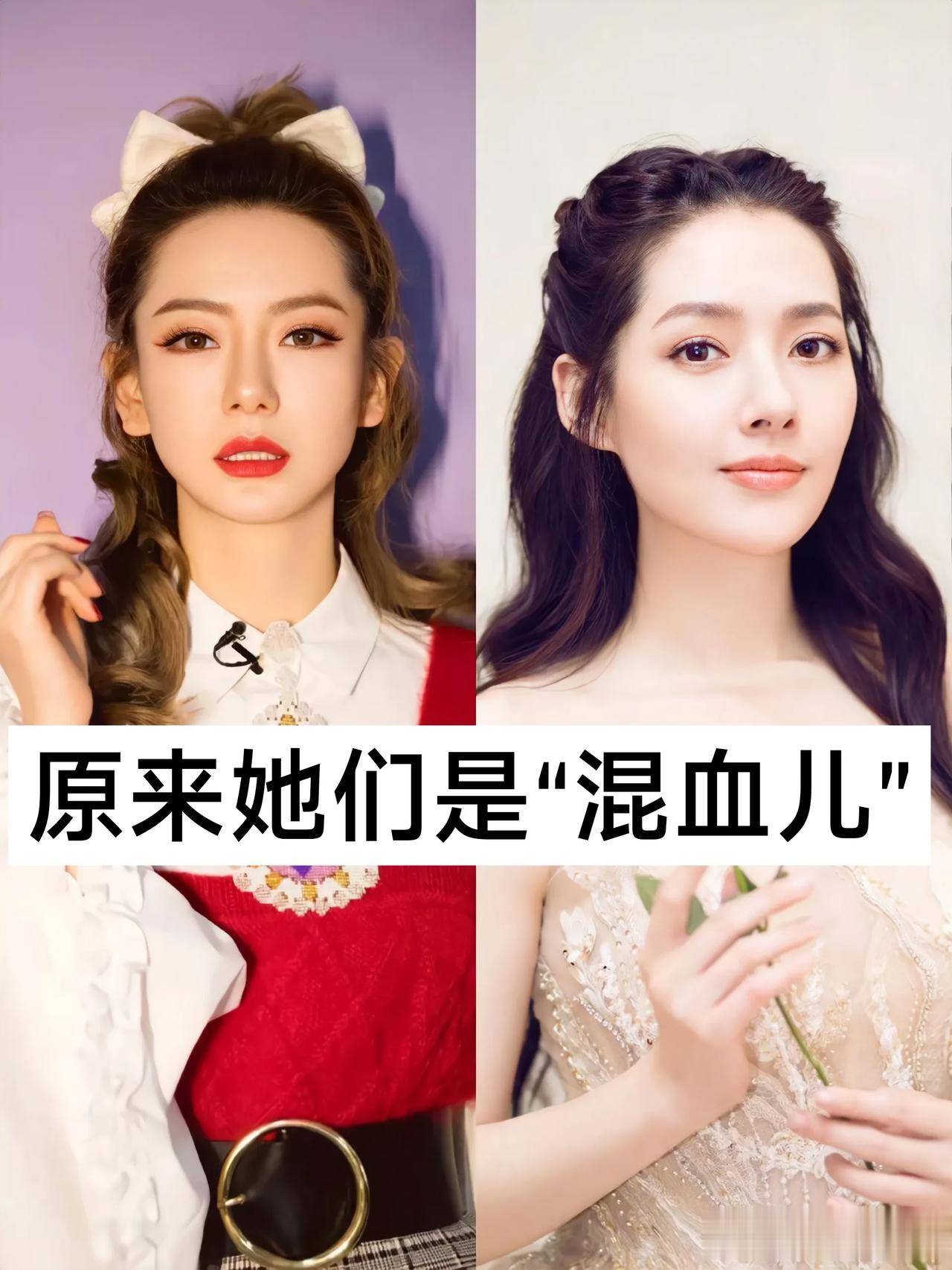原来这些女明星 都是“混血儿”#爆料#