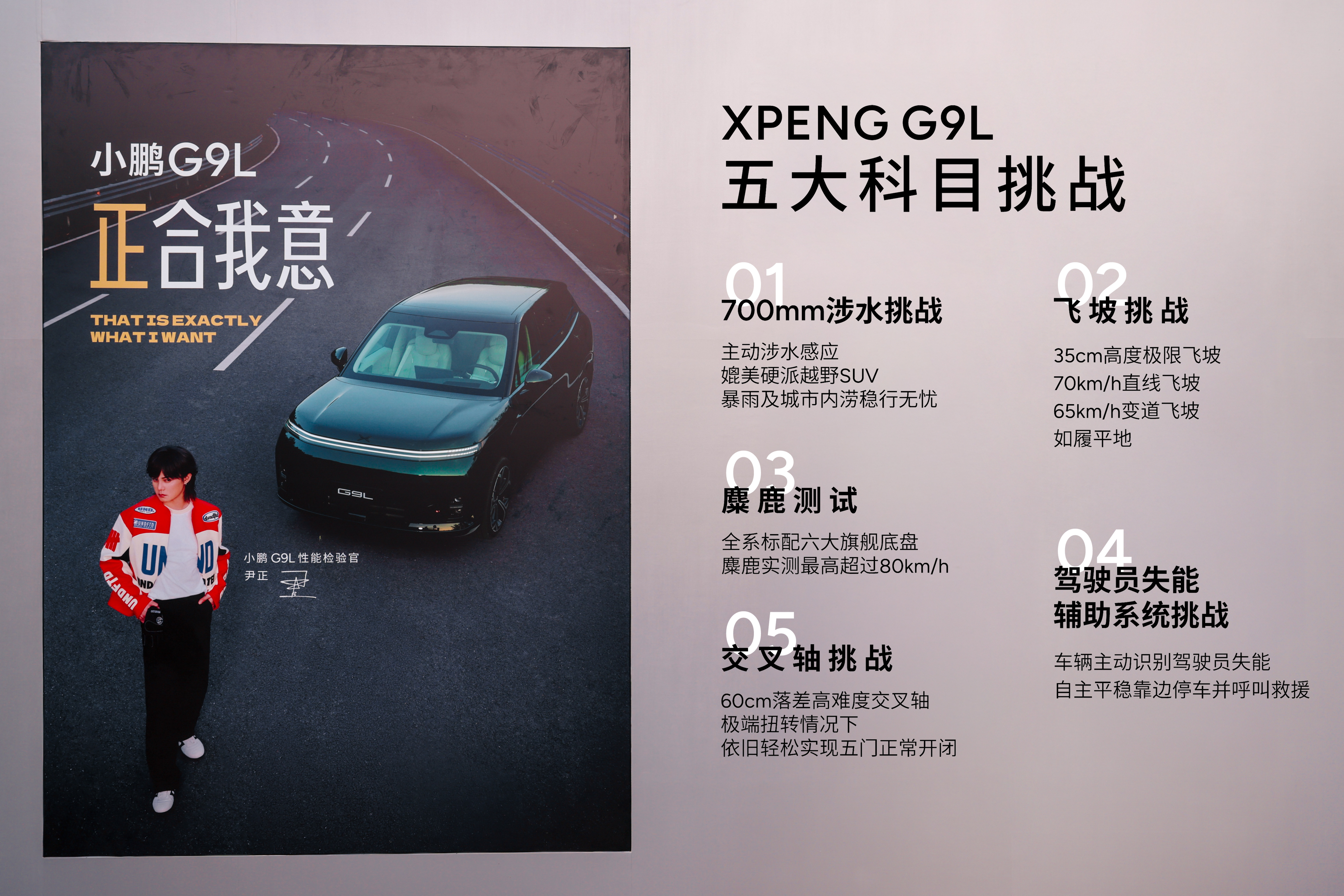 小鹏G9L起步即满配 小鹏G9L今晚上市 小鹏大五座科技旗舰G9L今晚正式上市，