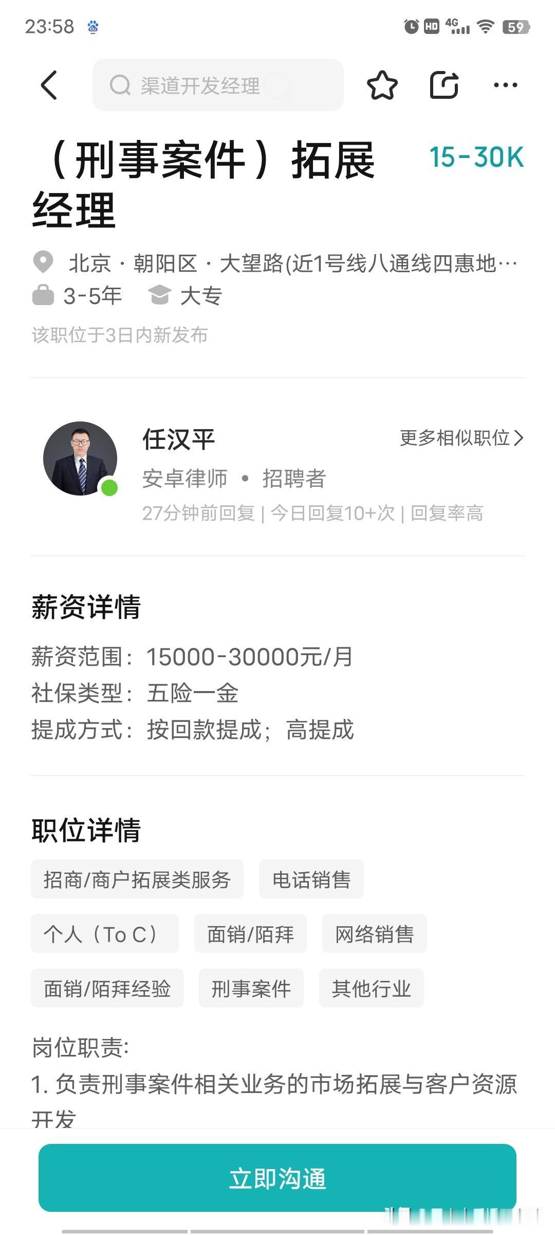 律师也要靠销售存活了吗[捂脸]