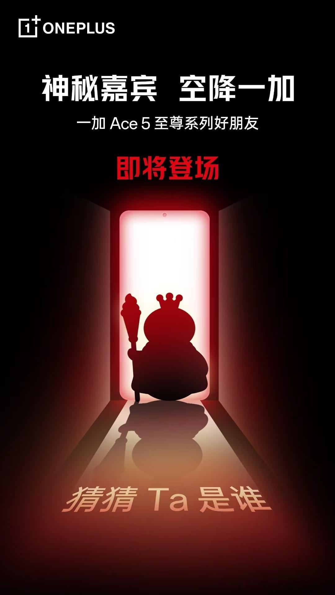 一加会玩的，雪王来了！一加ace5至尊版 你爱我，我爱你，你说……[色][色][
