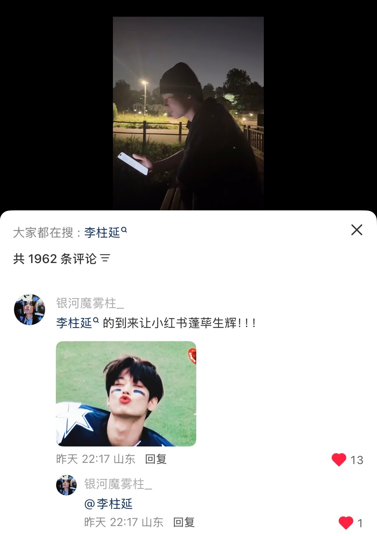 我哥哥回来惹 所有人给我哥哥点点关注➕点点小红心❤️🥹 