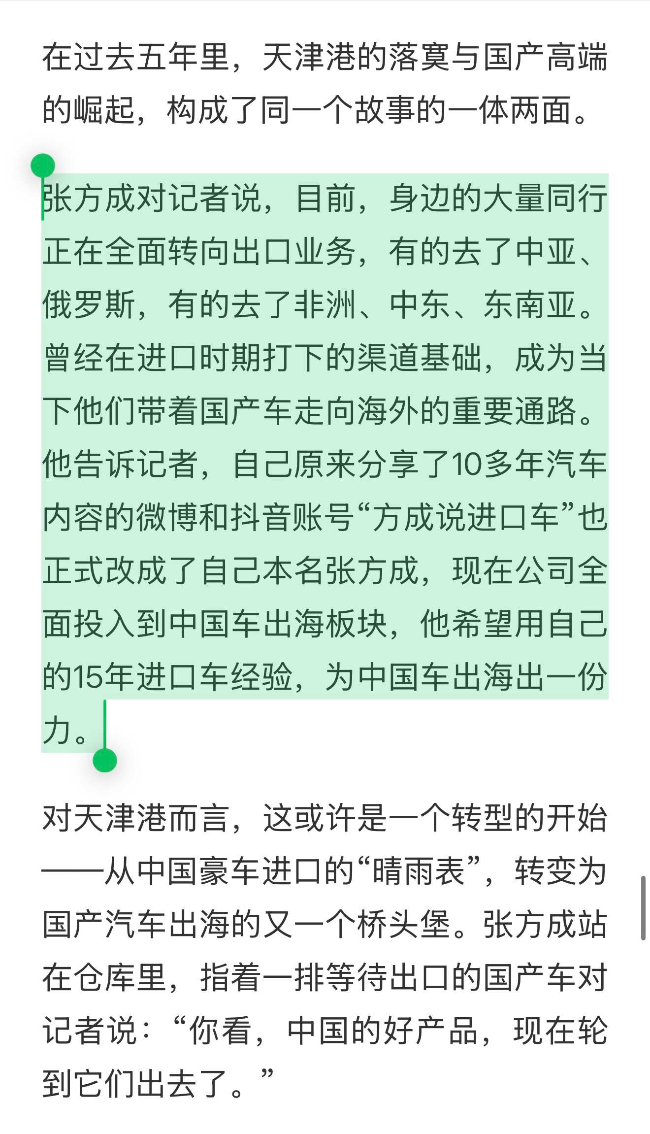 中国新能源汽车出口表现亮眼从平行进口全面转型中国车出海，央媒权威报道，张总的事业
