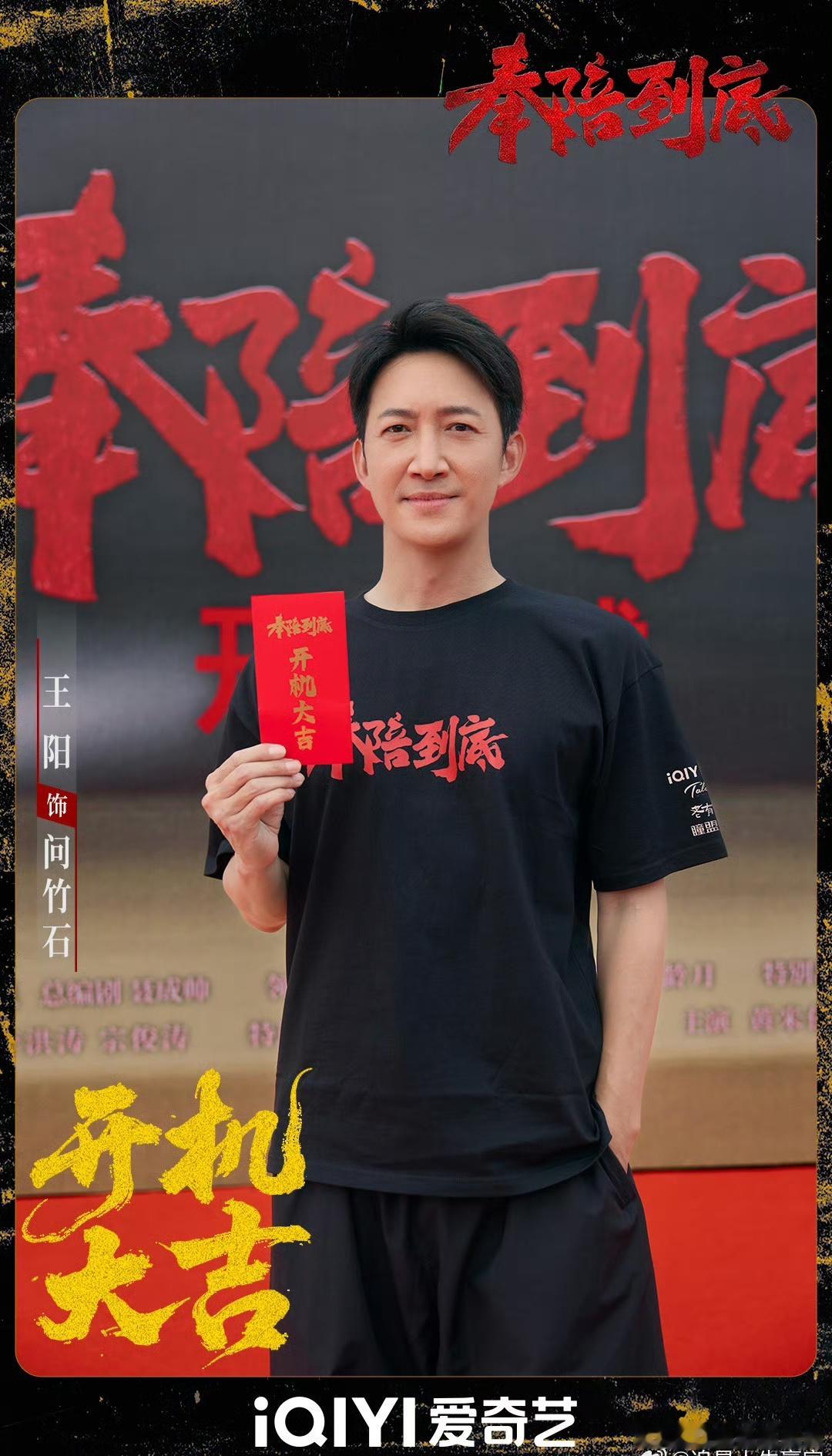 王阳与王骁两位被称为“叔圈天菜”的演员于2025年4月30日官宣再度合作，主演司
