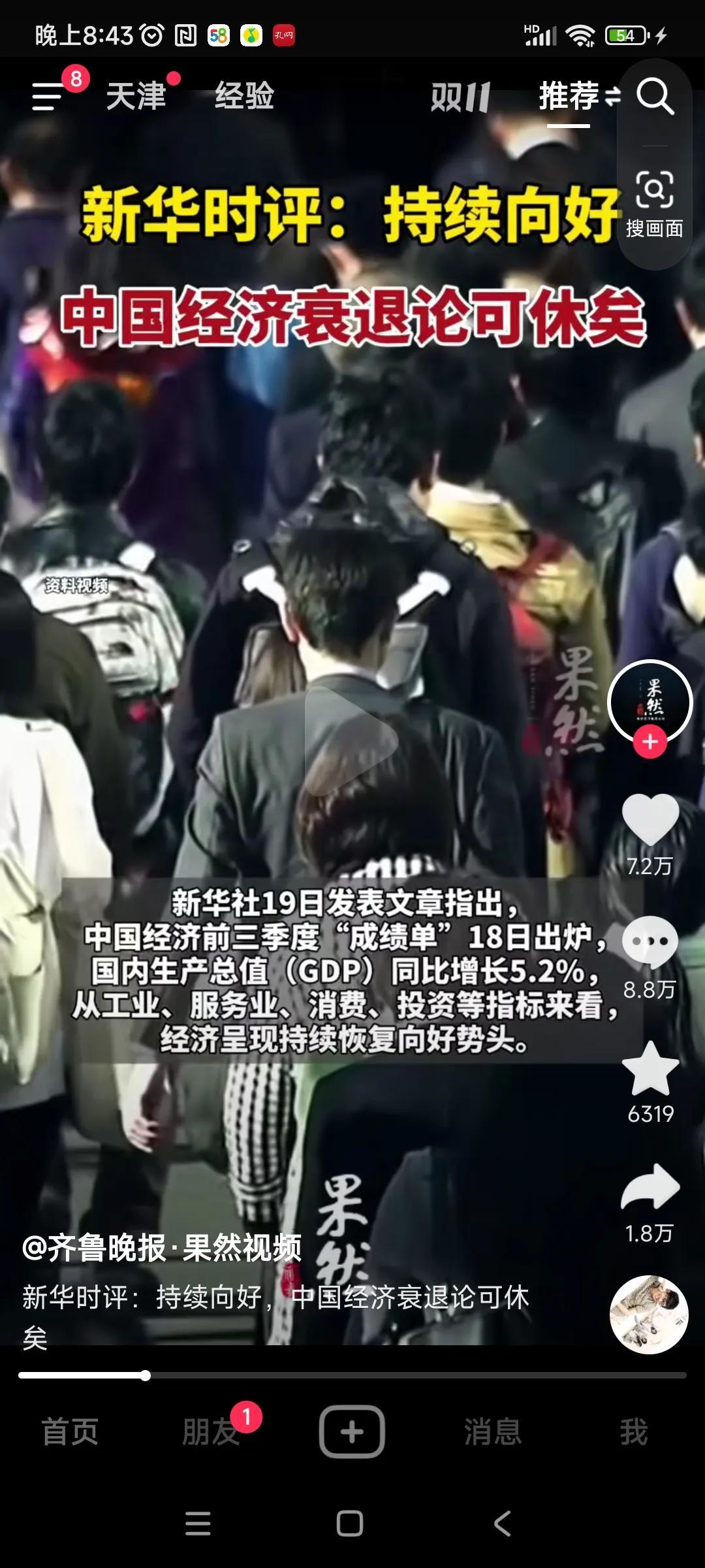 我觉得吧，难不难，老百姓心里最明白了。