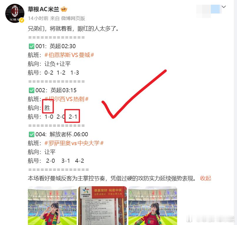 昨晚的足球夜变幻莫测，剧本之离奇连编剧都不敢这么写！虽三场赛事只斩获了一场，但这