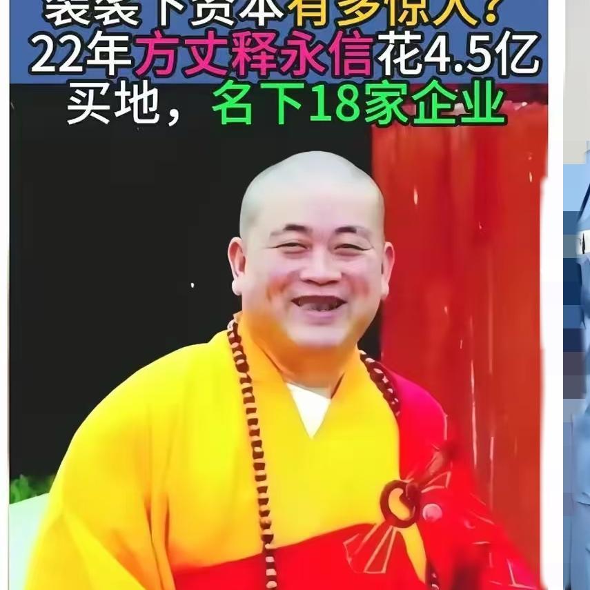 释永信的人生有多讽刺？
身披袈裟时，过得像个富豪
身陷囹圄，才过上和尚生活。人的