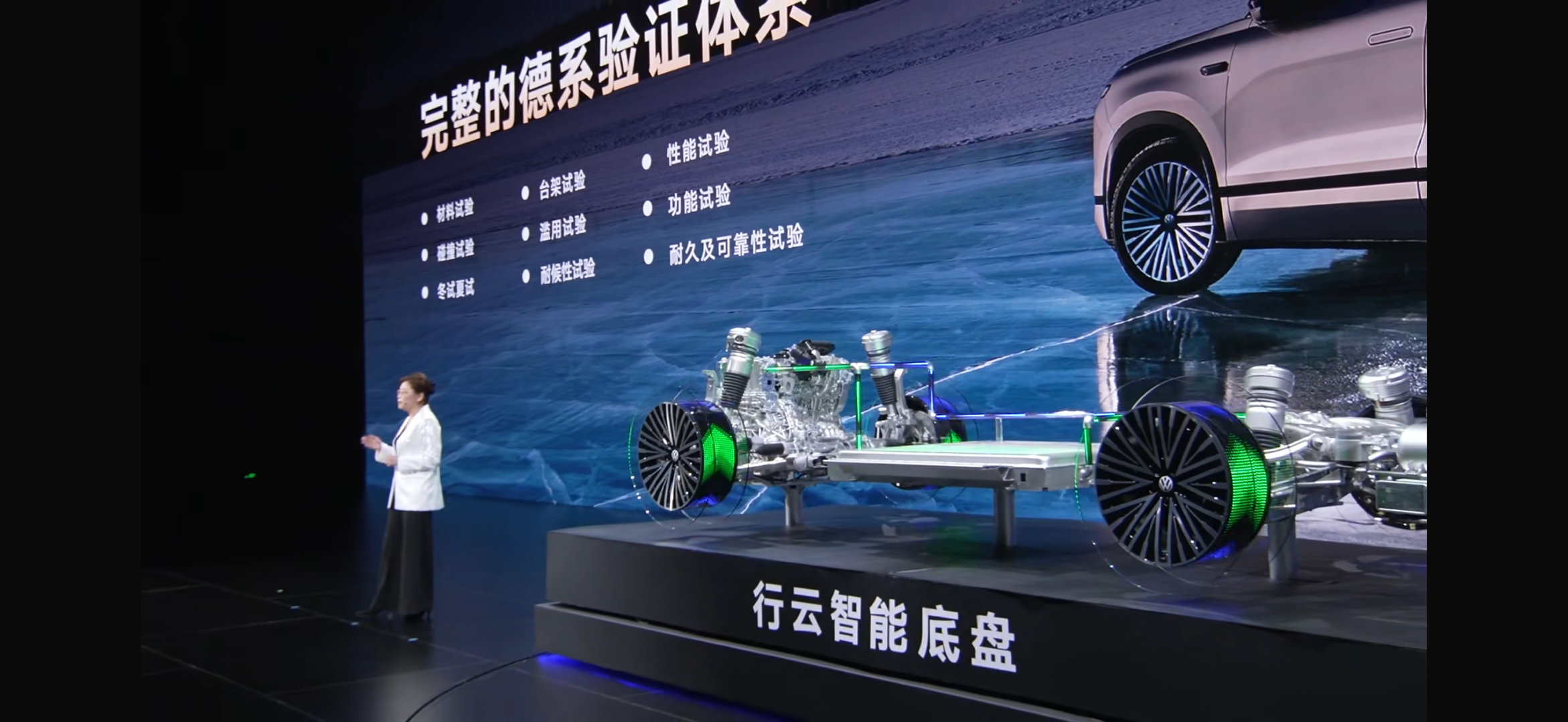 今天大众技术发布会真的很技术。台上都是Ueblich，庞海玉上台，直接用电动小车