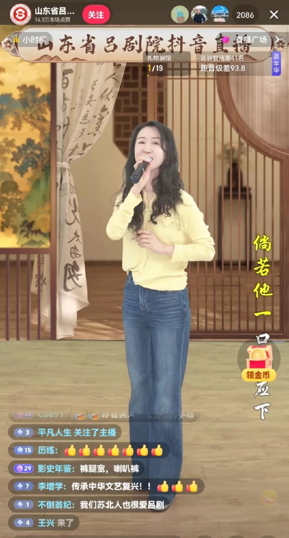 偶然看到山东省吕剧院做直播，观看的人数还不少
真好，也给了我一些启发

人生总是