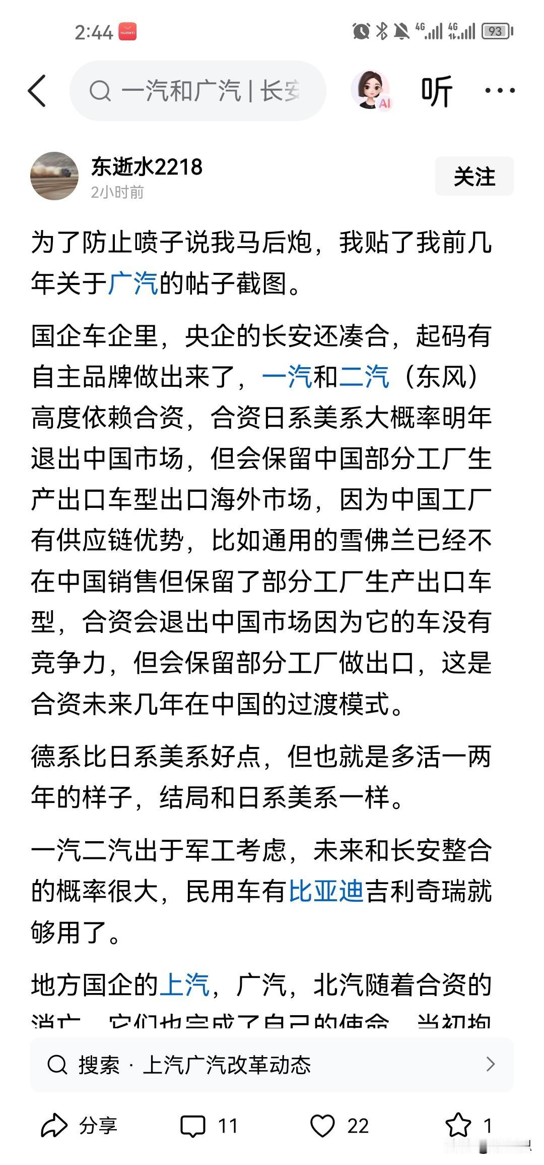 说起来着实有些无奈，这些国企褪去垄断优势与特殊地位后，在市场竞争中拼不过民企，根