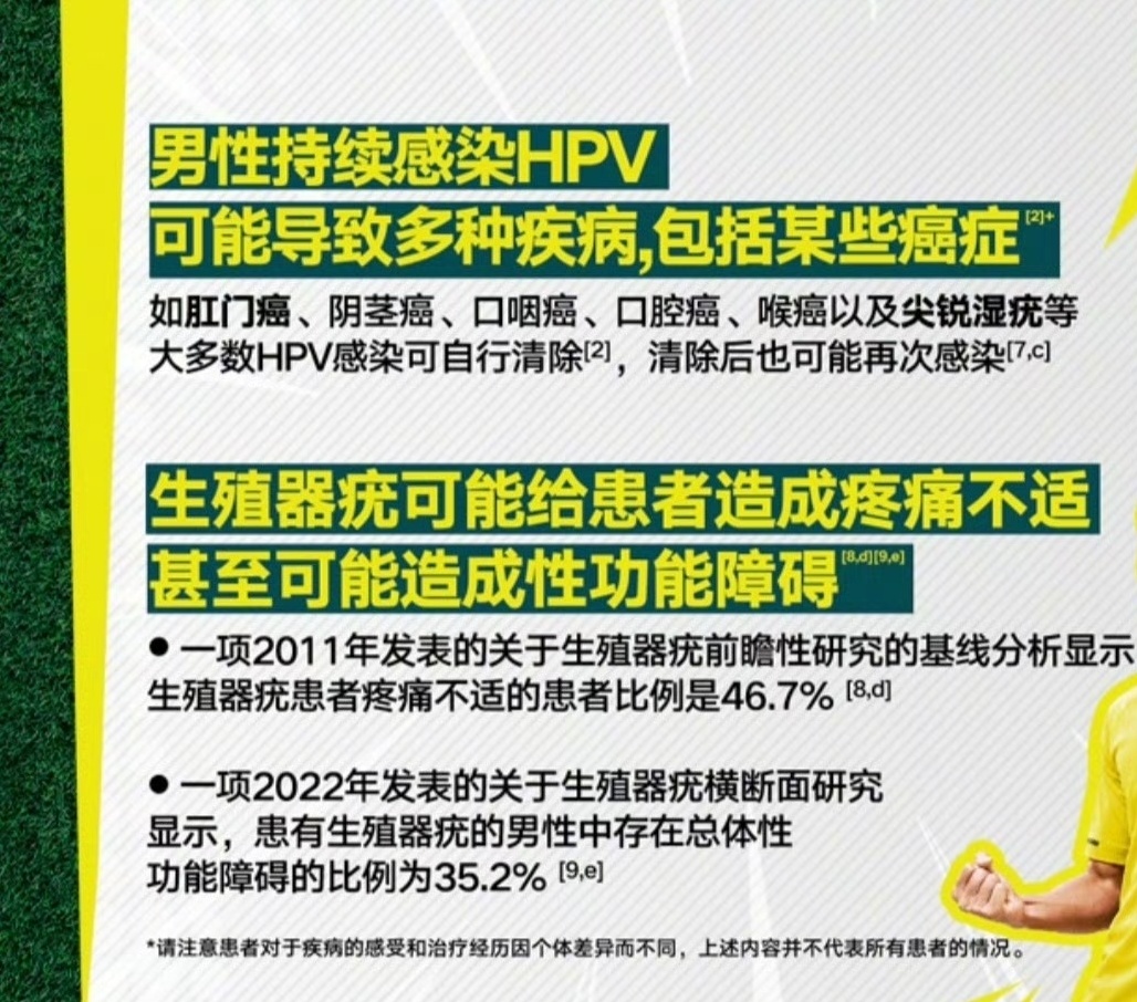 男生免疫力差易反复感染HPV以前一直陷入误区，总以为HPV只有女生需要重视，看完