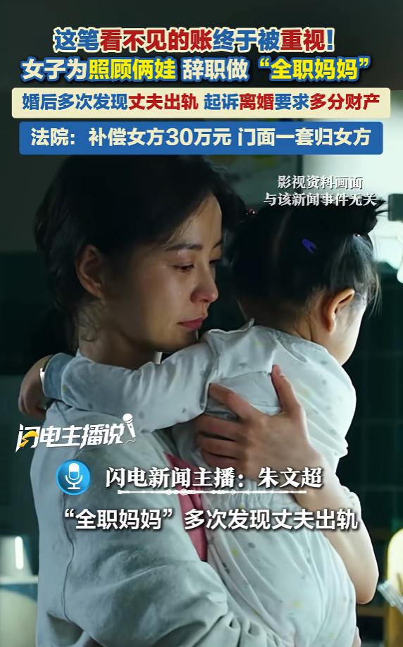 “大快人心！”6月26日报道，贵州，一女子为了家庭，生娃后直接做了“全职妈妈”，