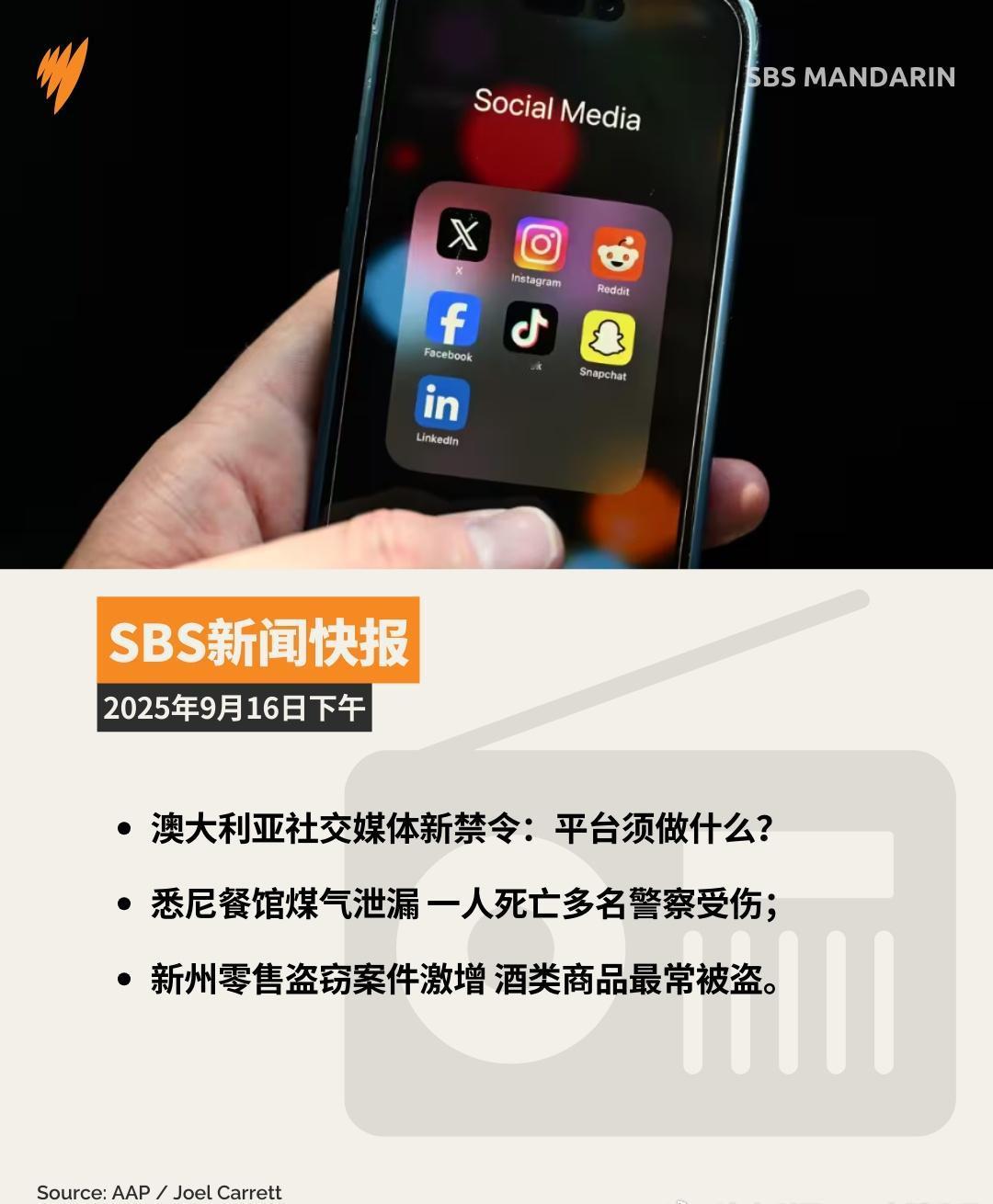 周二，澳大利亚联邦政府和网络安全专员公布了针对社交媒体公司遵守年龄限制法律的合规