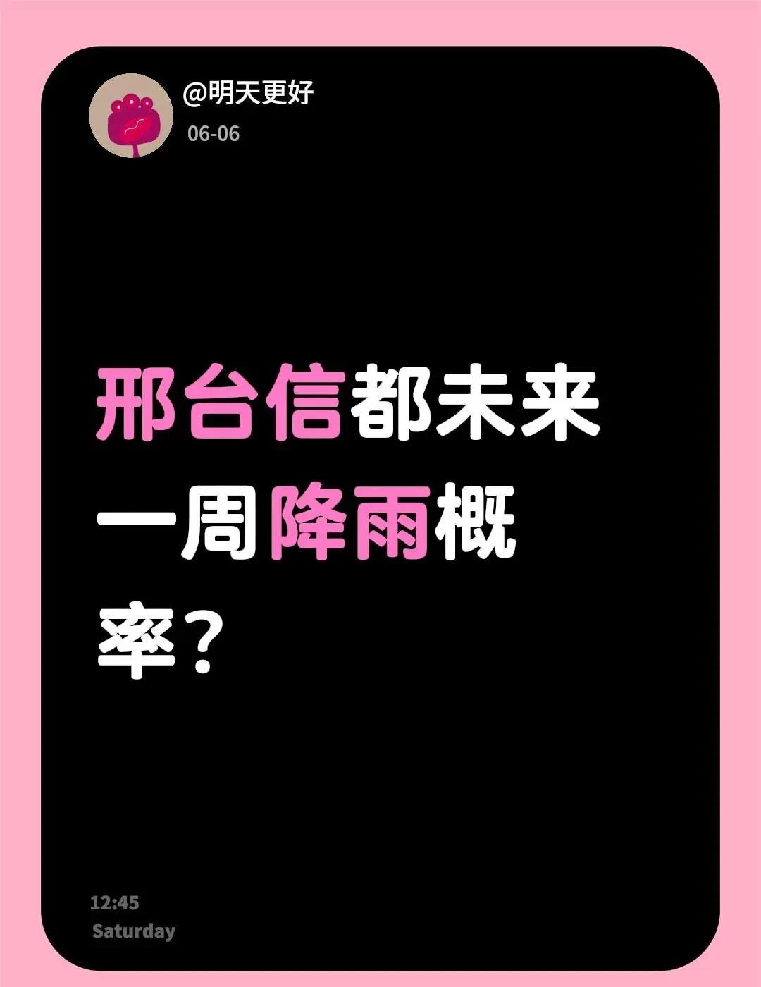 邢台信都未来一周降雨概率？不懂就问万能网友 河北天气 河北降雨