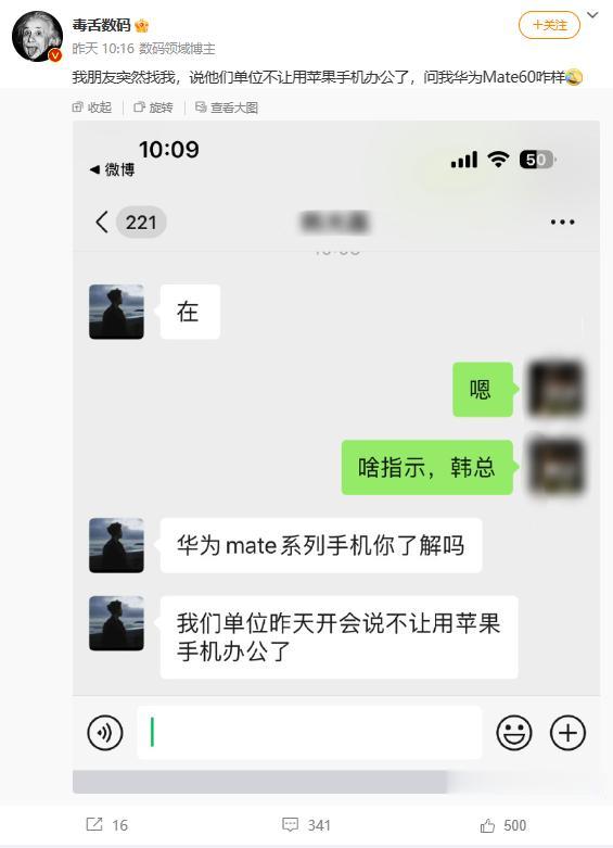 这代Mate60系列大卖，应该会是意料之中，看网上有博主说现在有单位都不让用苹果