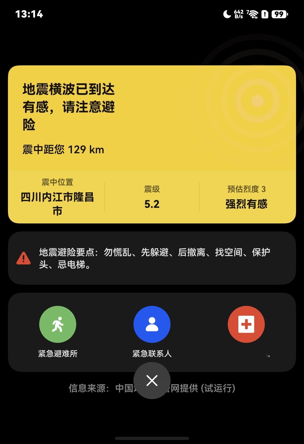 公司又响成一片了。[捂嘴哭] ​​​