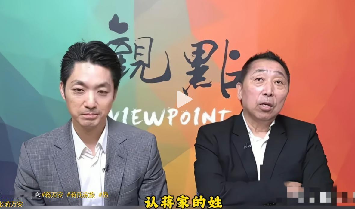 这些台独份子真是可恶！蒋万安被当面逼问“你还有没有中国人的身份认同”，这位蒋家第