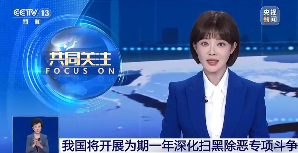 终于知道为啥今年扫黑除恶再度升级了？

表面上看，2025年的治安成绩确实亮眼：