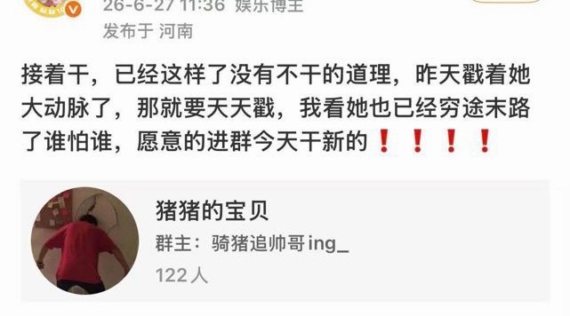 田栩宁粉丝在举报九成美？ 