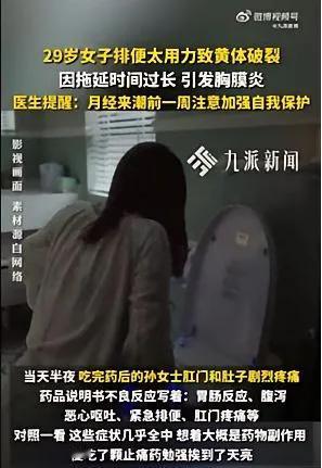 就因为便秘排便时太用力，居然导致黄体破裂，还引发了胸膜炎，差点危及生命！
 
孙