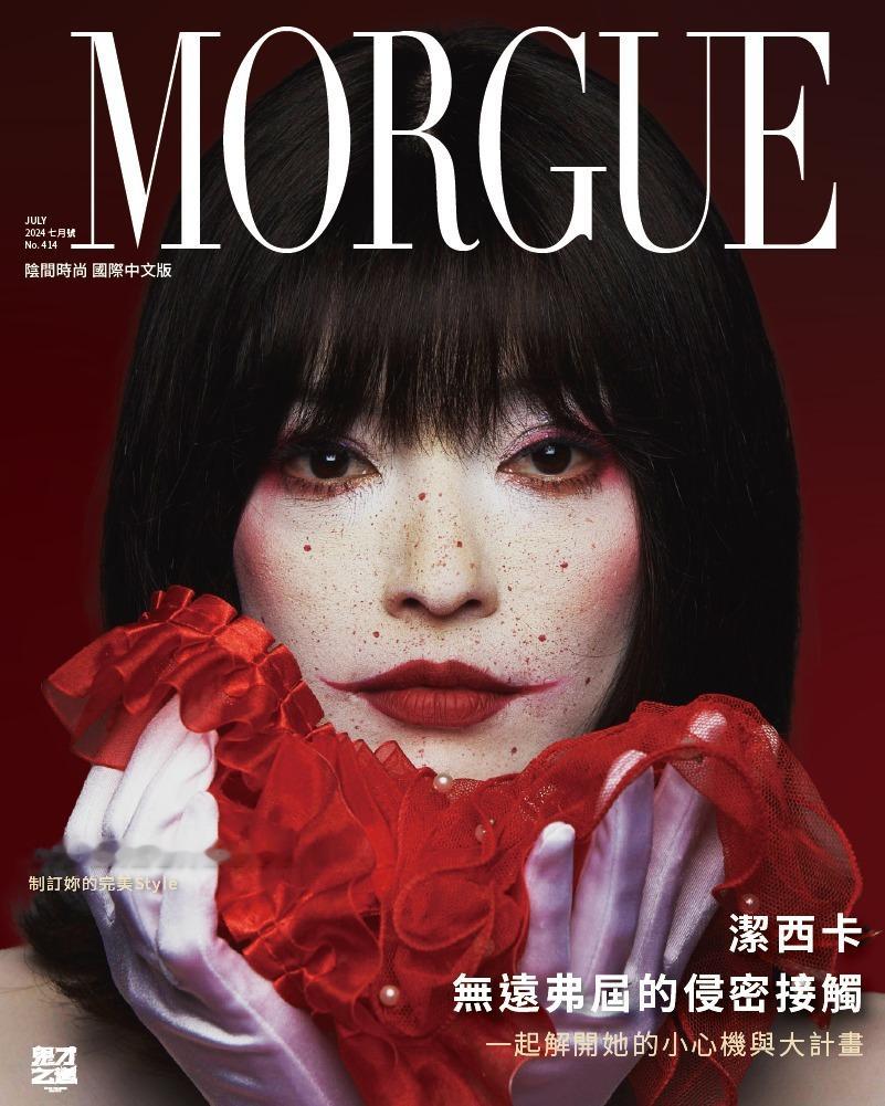 姚以缇在电影《鬼才之道》里洁西卡红裙真的超美！有致敬今敏《未麻的部屋》。 