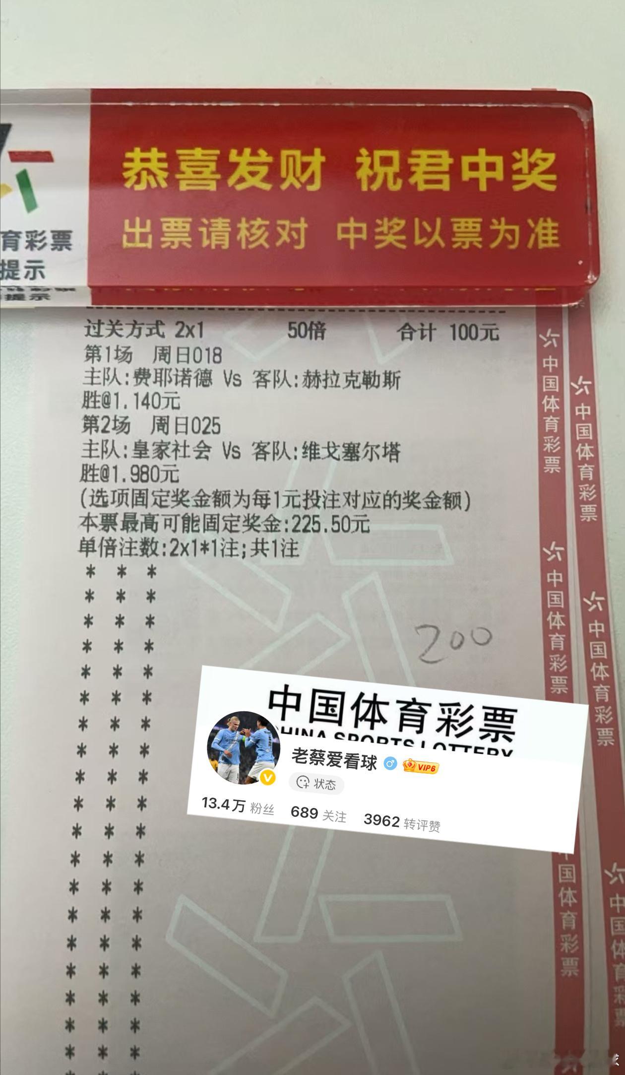 生活藏善意，相遇含光亮，恭喜铁汁解锁满满惊喜✨五大联赛这里有料 赫拉克勒斯vs费