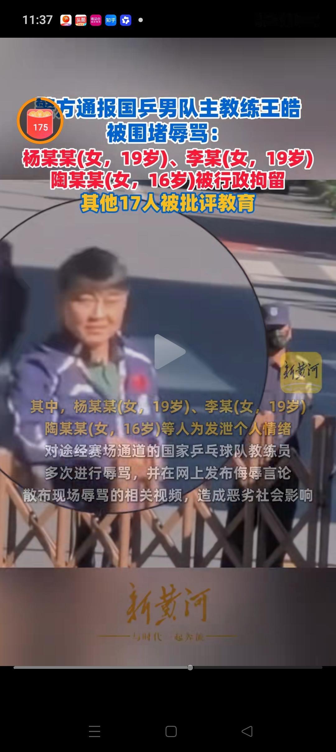 辱骂王皓的3名女粉丝已被拘留，后续可能还要面临3个窘境：
1、不得不当面向王皓主