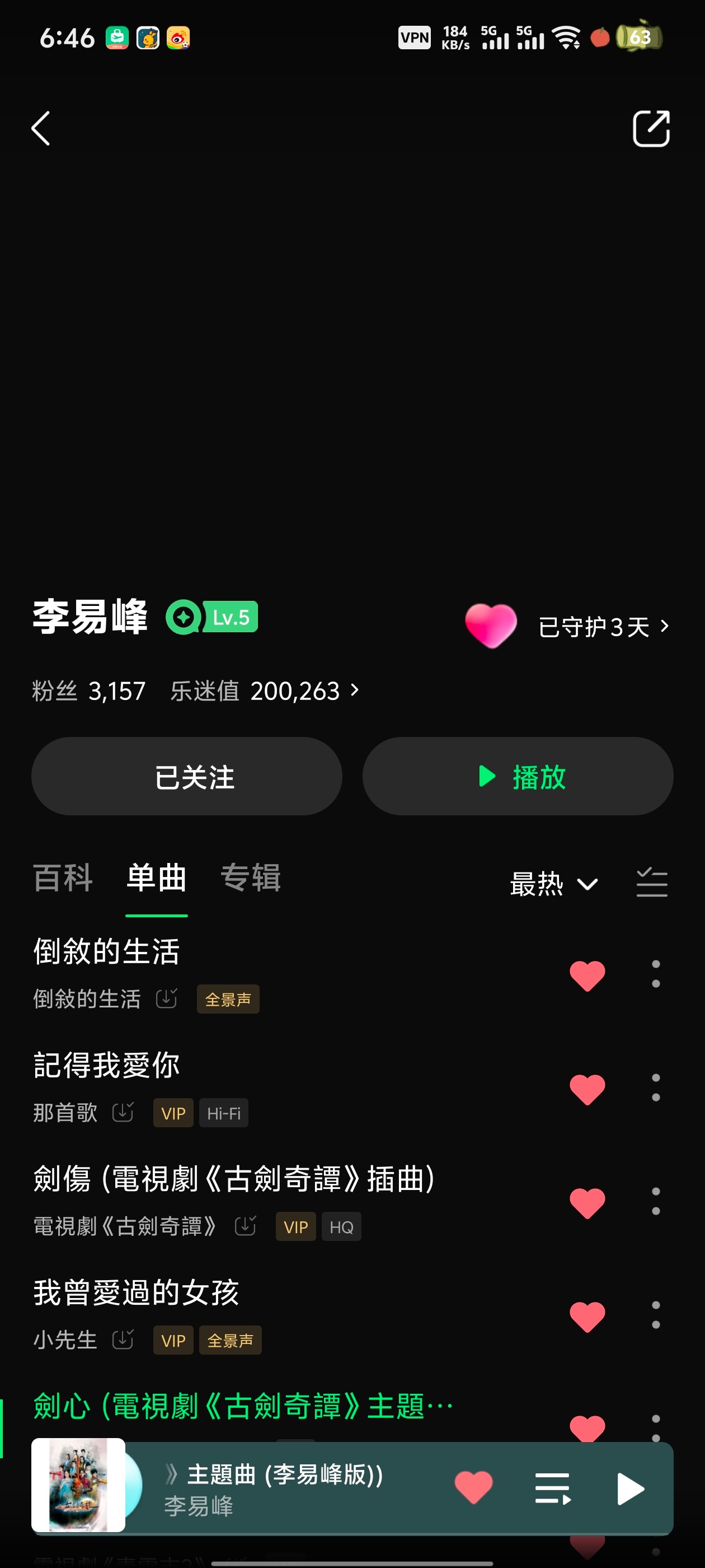 为啥这个乐迷值我老是打不开😭 