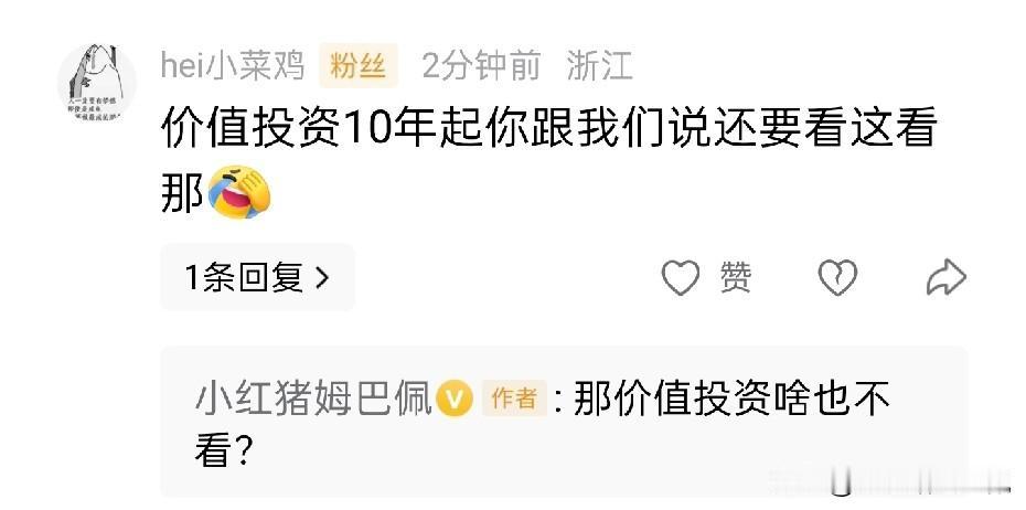 可能这就是我做金融反诈的意义吧
有些人每天吸收错误的观点，当正确的方法和投资观摆