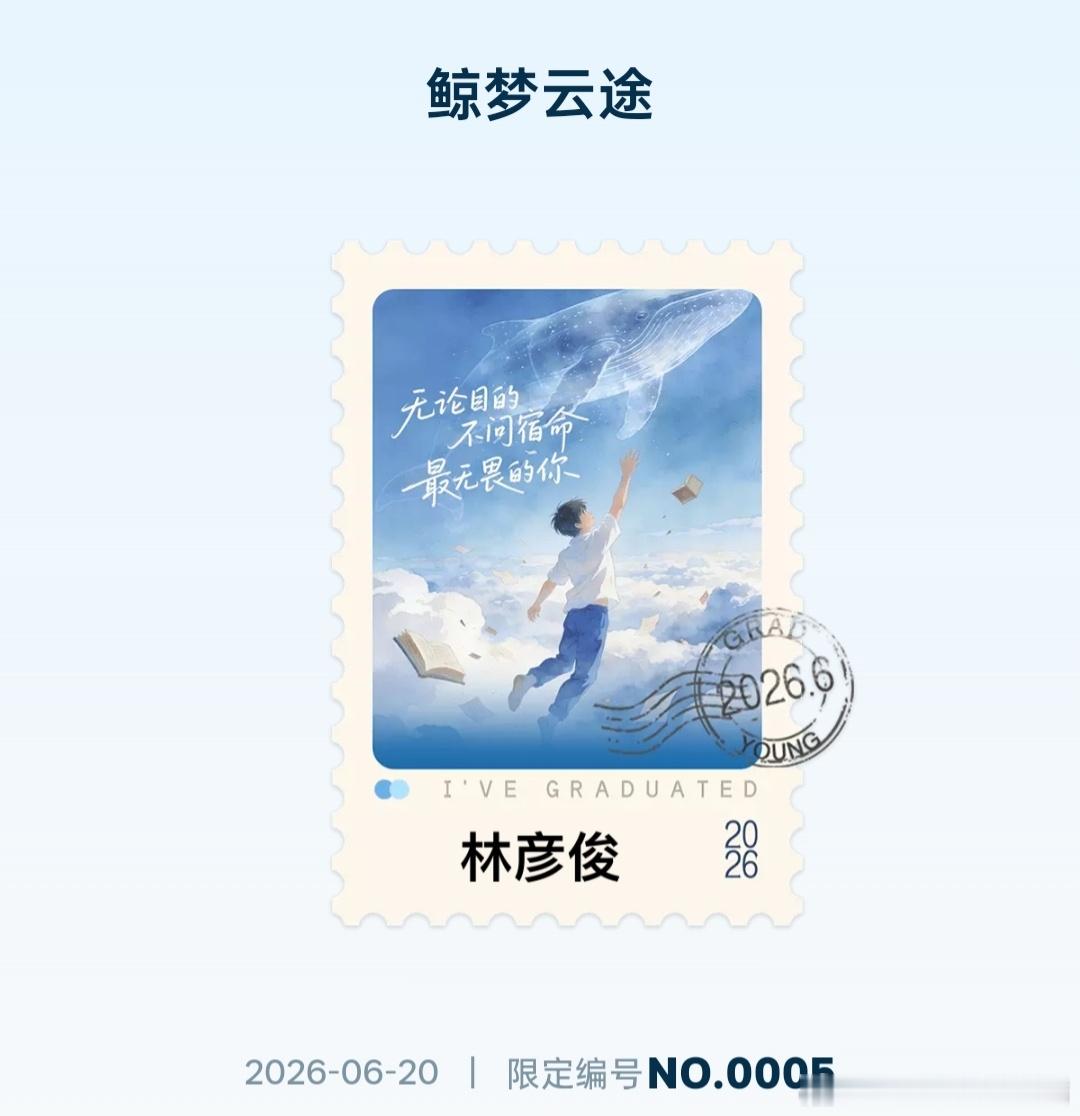 最无畏的你 