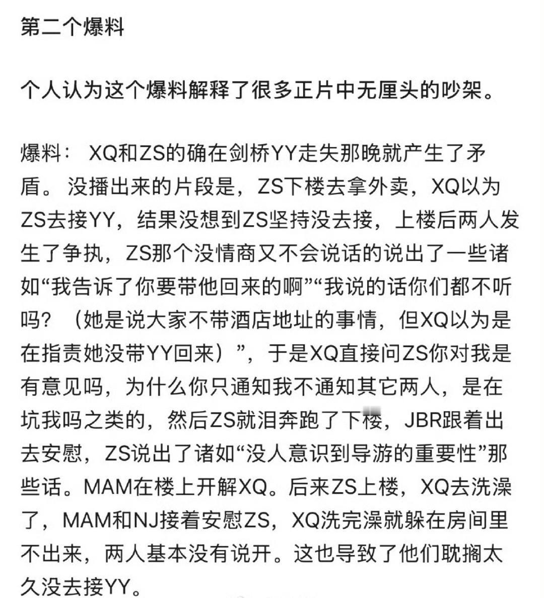 知乎有篇关于花少2的爆料文，如果这个爆料是真的话，那花少2真的好精彩啊！