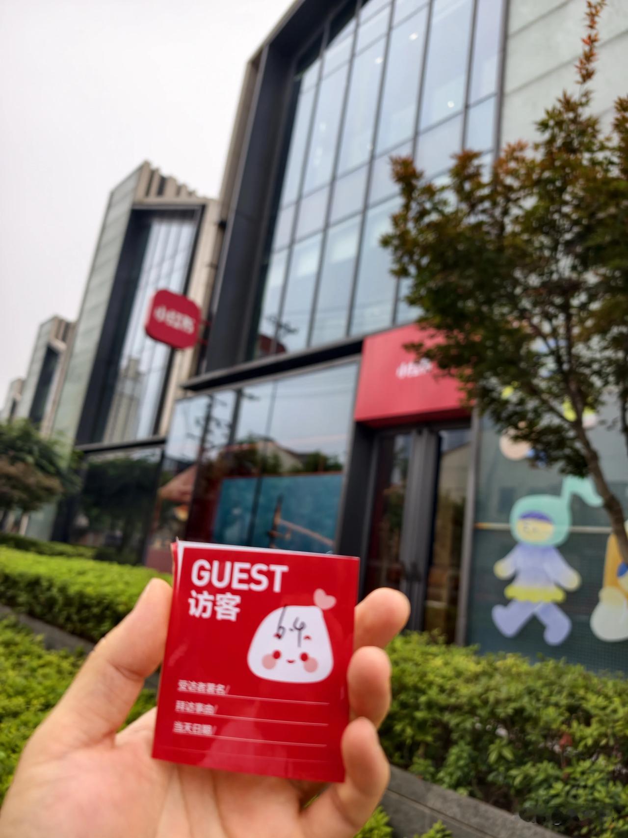 打卡上海小红书公司。
