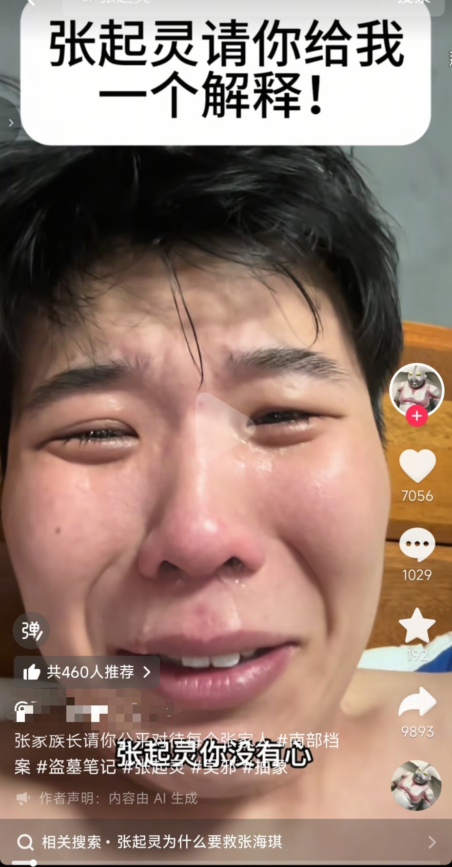 这群看剧不看书的比人到底闹够了没。。。。。