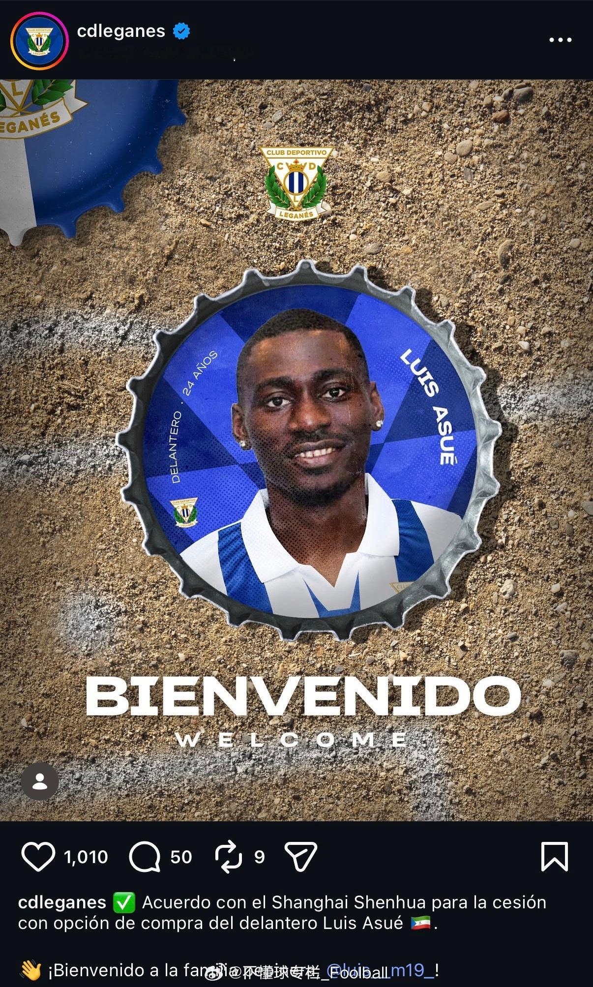 我知道大家无心关注，但是…莱加内斯刚刚官宣了阿苏埃。上海申花 中超联赛