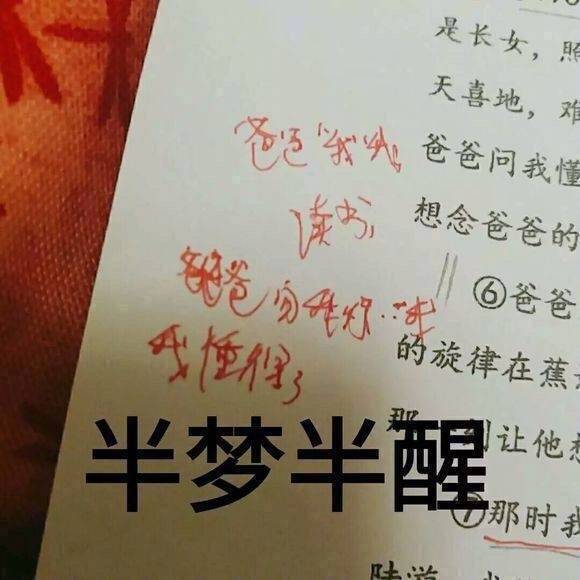 论当年高中语文课如何睡着…可以说是非常辛苦了