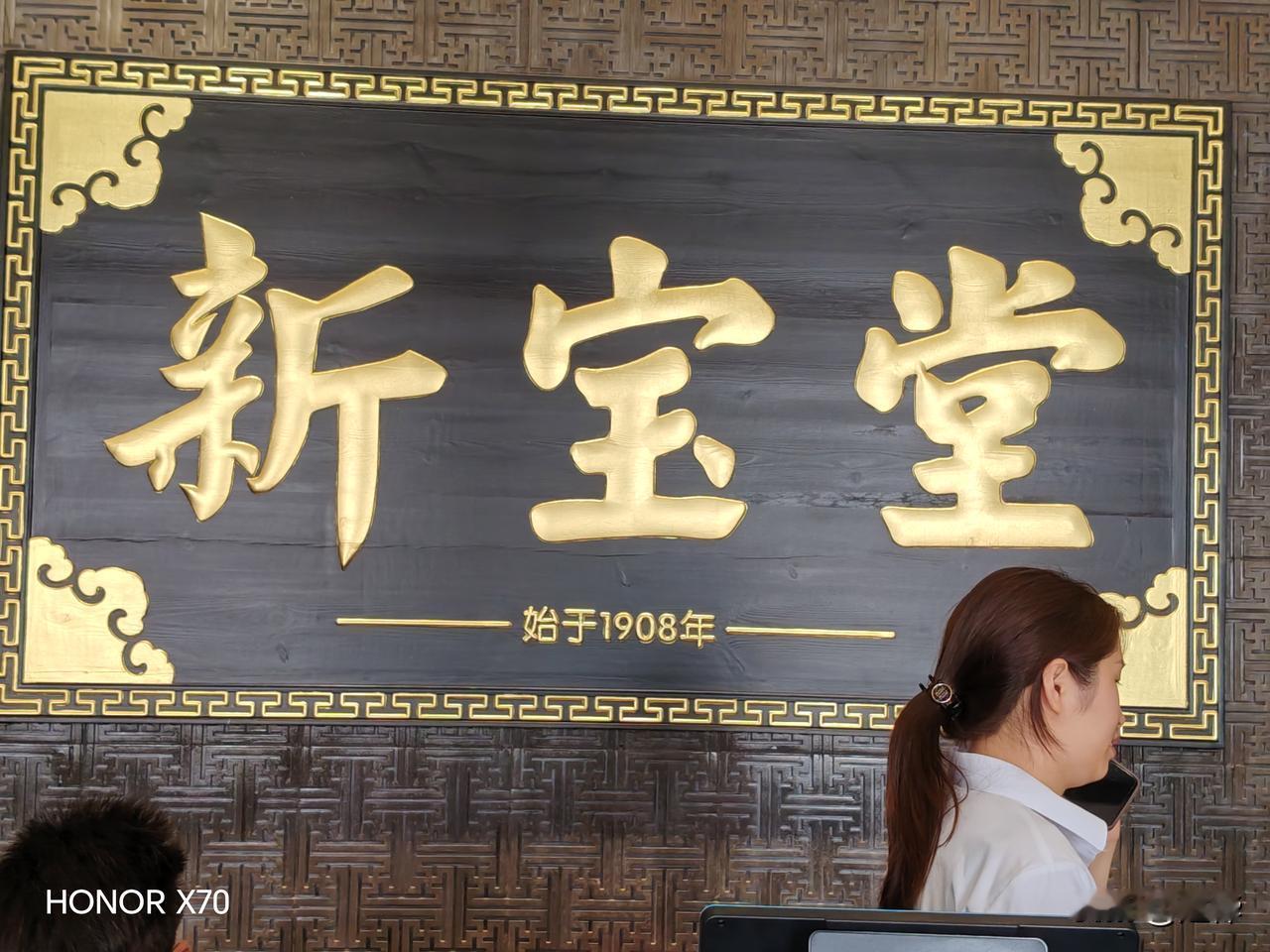 今天在佛山南海中国人寿莫经理的带领下，我们一行五十多人来到江门新会银湖湾、古兜玻