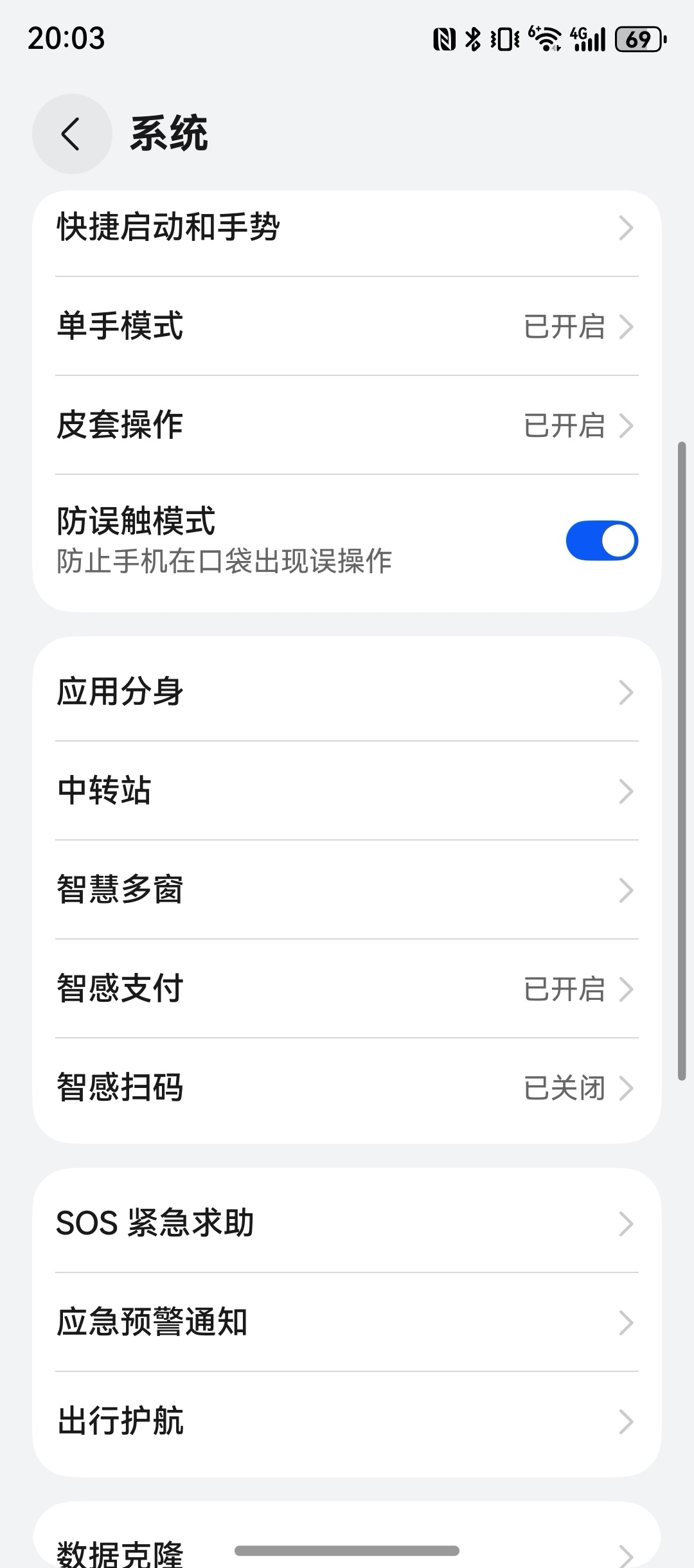 才注意到鸿蒙5.1竟然支持应用分身，好评好评！ ​​​