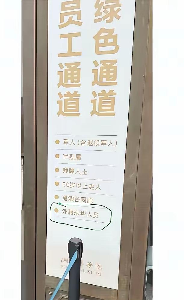 山西博物院绿色通道引全网争议！外籍游客同军人老人走快速通道合理吗？
 
暑期山西