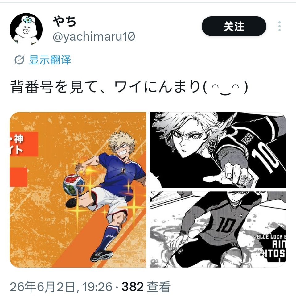 哇偶 