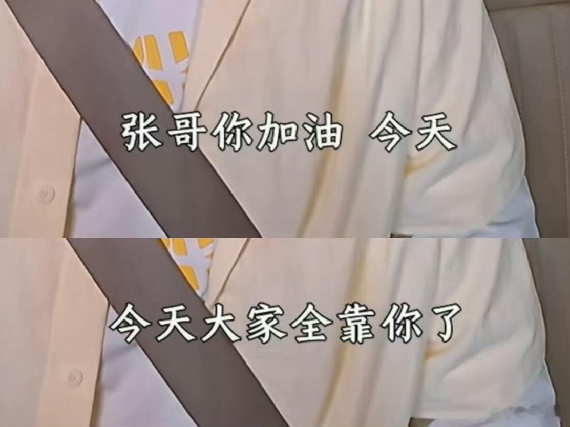 张真源是时代少年团在跑男的人脉奔跑吧张真源妥妥团内跑男人脉担当，耐心分享录制经验