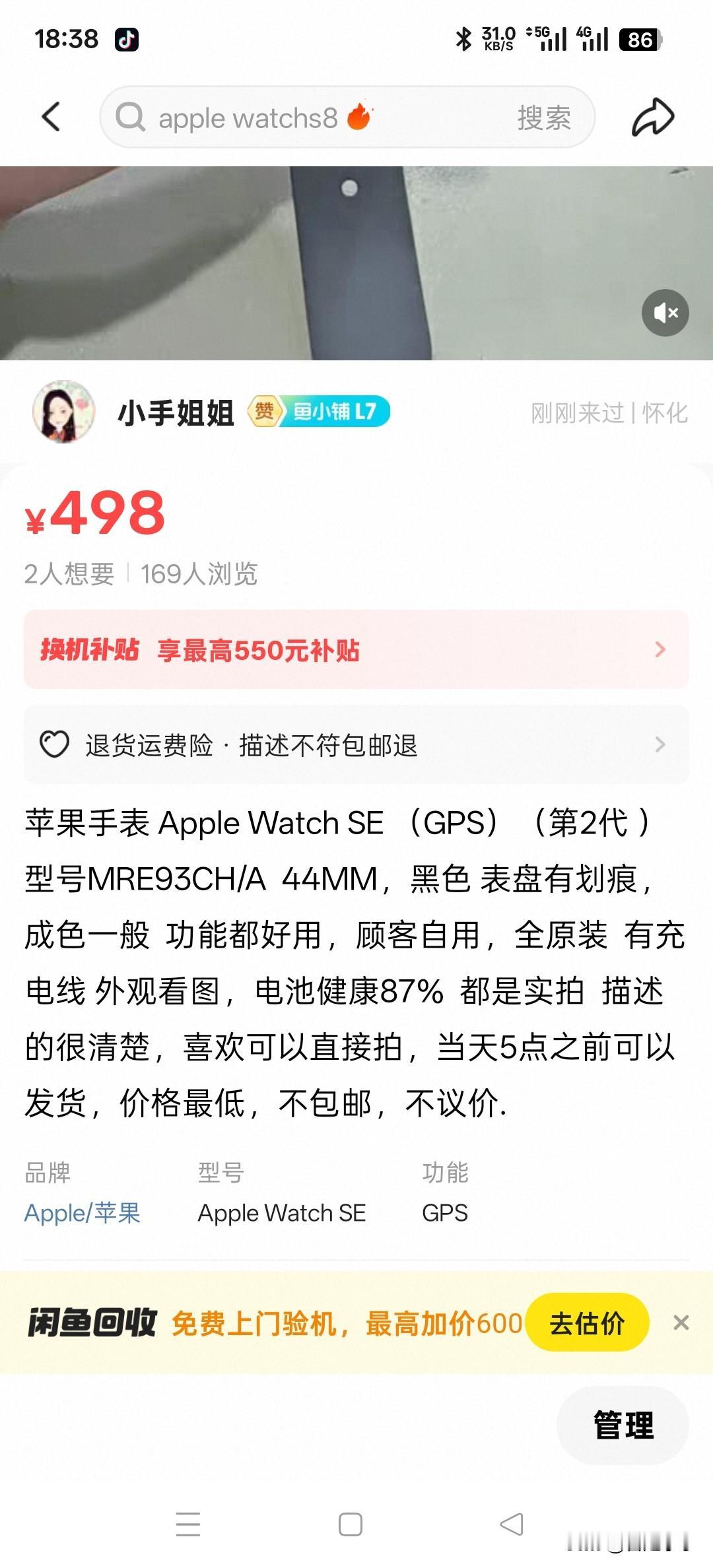 人倒起霉来,喝凉水都塞牙.一台折叠机要亏2000还没完.让老刘把那个Apple 