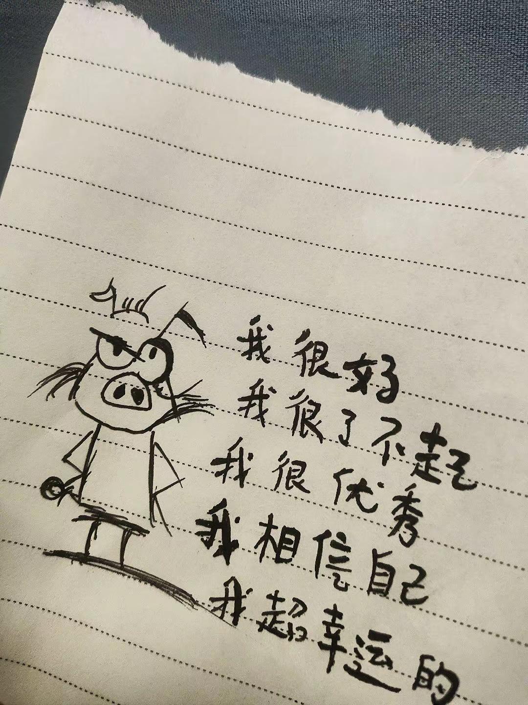 步步向春山手绘 情感文案 励志