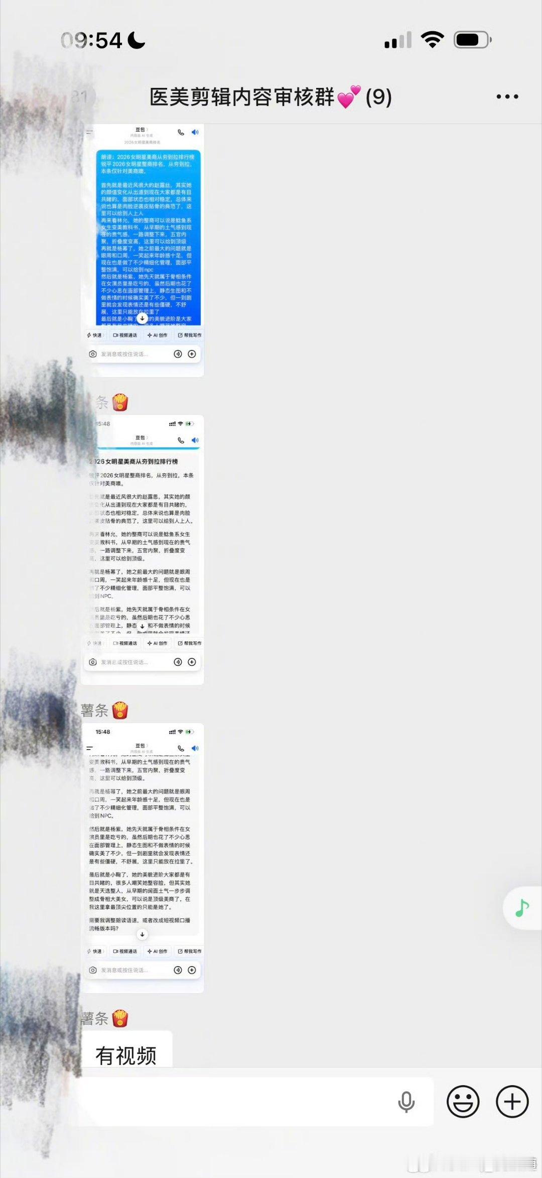 韩安冉回应原视频确实都是ai数字人生成直面AI争议，韩安冉坦然解释原委，对女星只