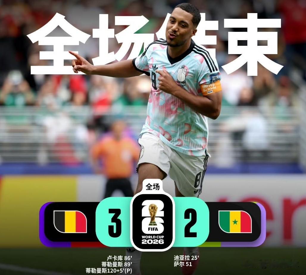 2018罗斯托夫→2026西雅图！欧洲红魔时隔8年复刻让二追三，世界杯再现封神逆