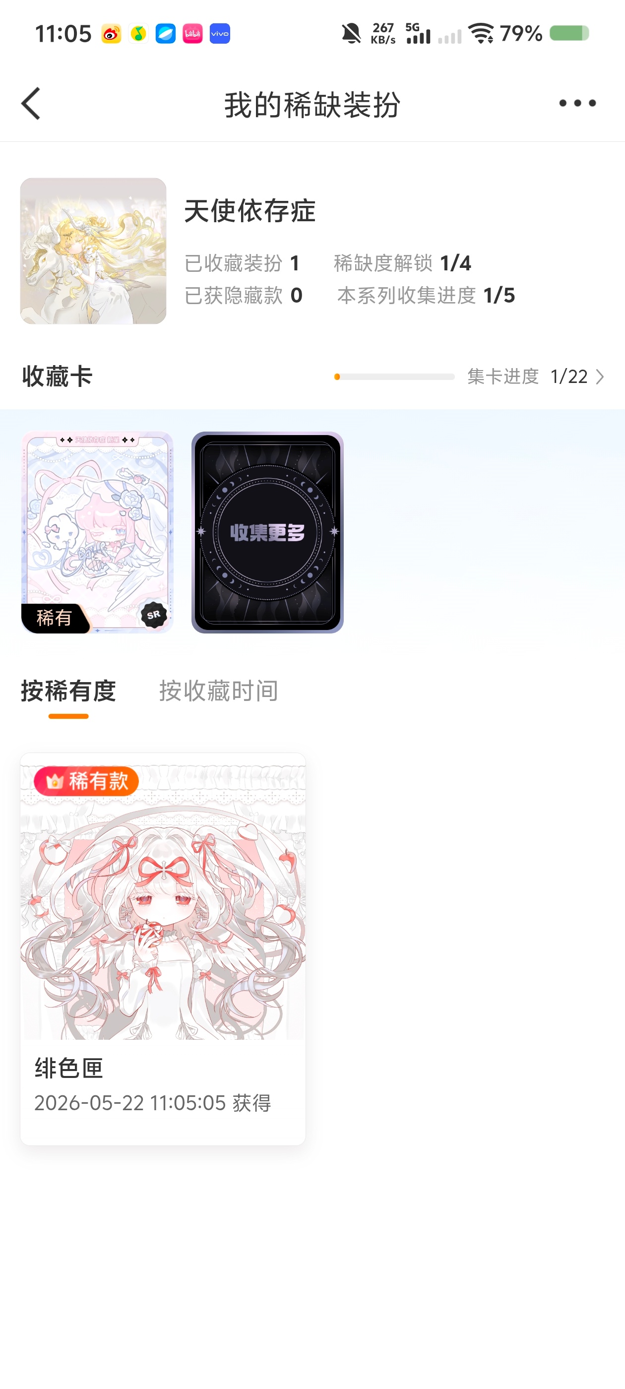 今天的丫丫手气不错很满意了 