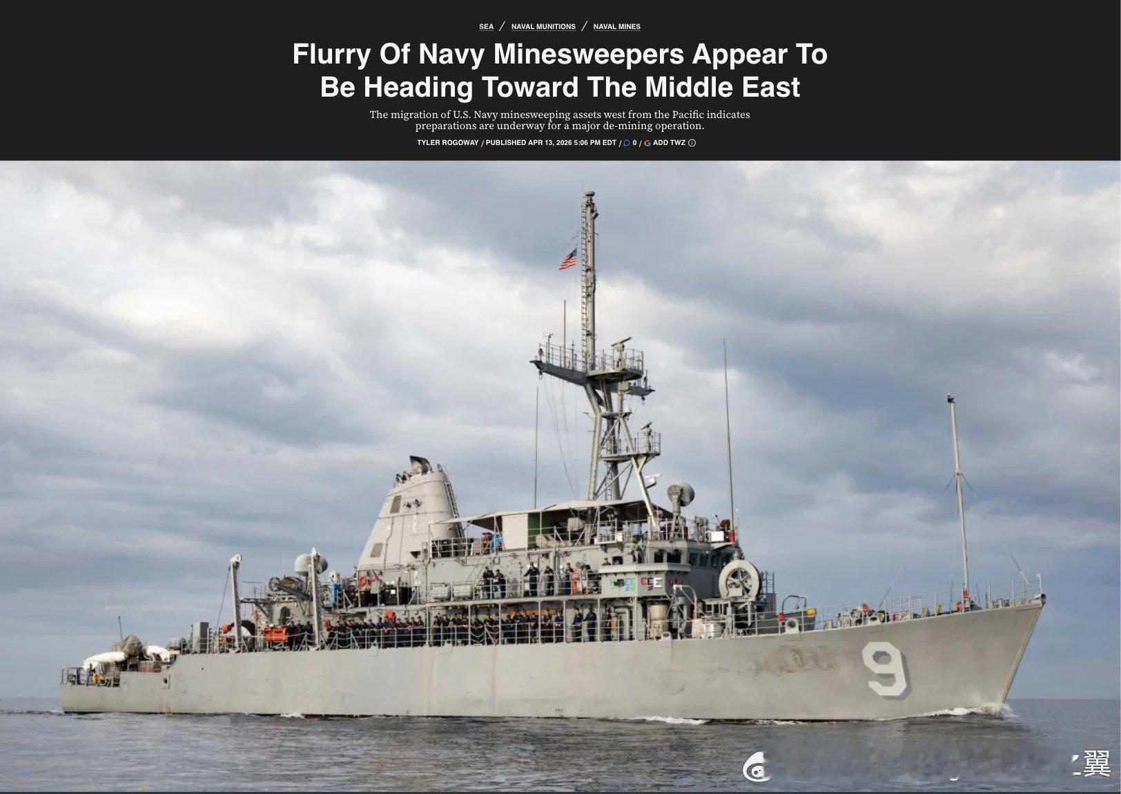 美伊以冲突 美国海军正将多艘扫雷舰从太平洋调往中东，这标志着美国正准备对霍尔木兹