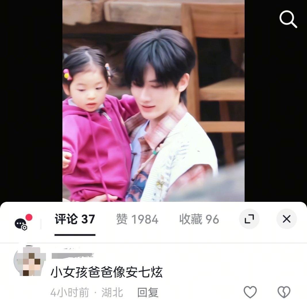 二十岁宇涵被认爸，但被说像安七炫[舔屏] ​​​