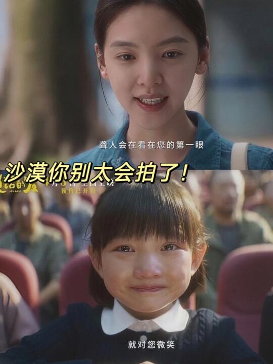 导演沙漠天才中的天才❗️