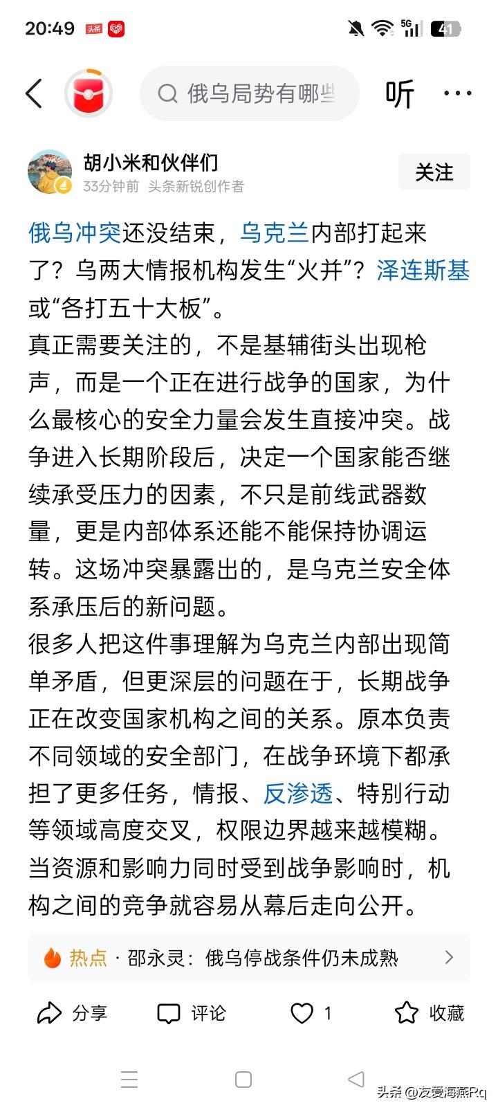 这样看试试？
对于一个总统来说，手下两个至关重要的部门打架火拼，实际上很可能未必
