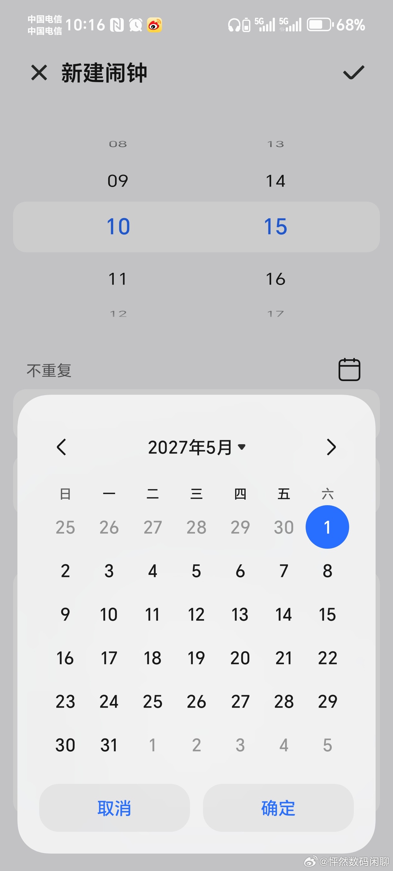 呀 闹钟竟然可以选择指定日期了 [二哈]这好像是之前更新的内容吧 还是我太久没打