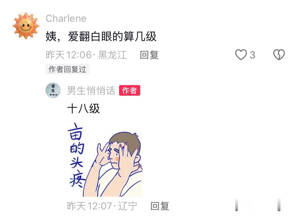 我要笑吐了 